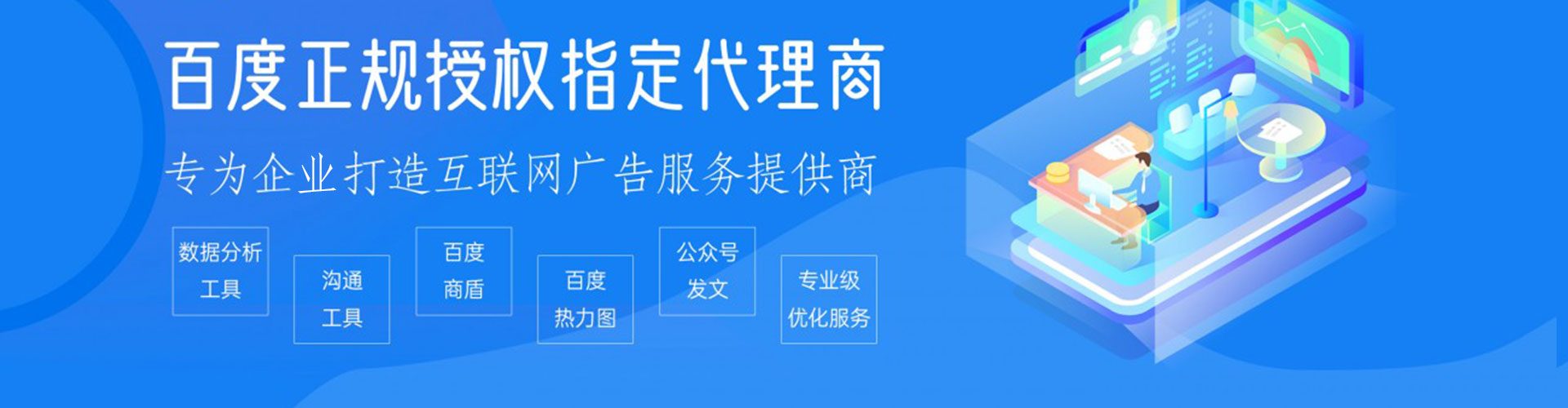 南安百度推广